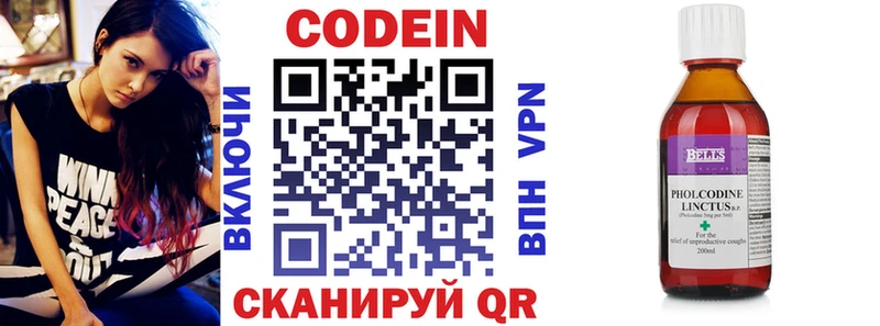 KRAKEN ТОР  Чайковский  Кодеиновый сироп Lean напиток Lean (лин) 