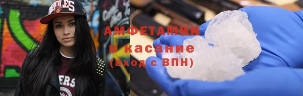 мяу мяу кристалл Воткинск