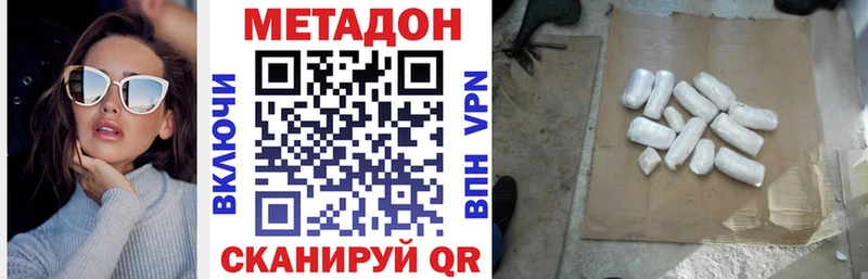 darknet Telegram  где купить   Чайковский  МЕТАДОН белоснежный  KRAKEN ТОР 